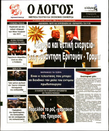 Λόγος