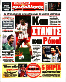Πρωταθλητής