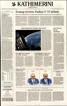 INTERNATIONAL NEW YORK TIMES_KATHIMERINI
