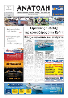 Ανατολή Λασιθείου