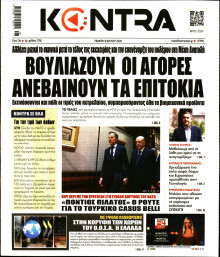 Kontra News