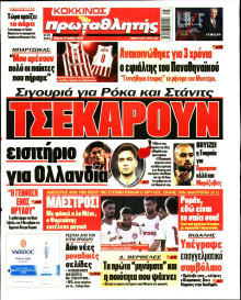 Πρωταθλητής