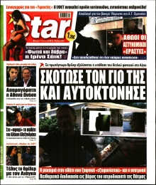 Star Press