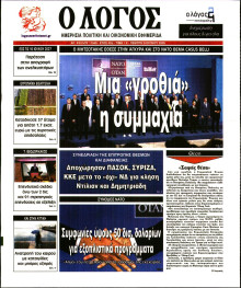 Λόγος