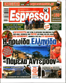 Espresso
