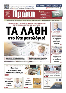 ΠΡΩΤΗ ΗΛΕΙΑΣ