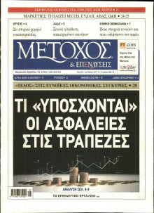 ΜΕΤΟΧΟΣ