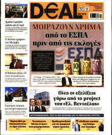 DEAL NEWS