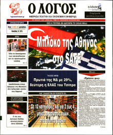 Λόγος