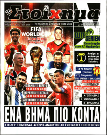Το Στοίχημα
