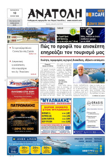 Ανατολή Λασιθείου
