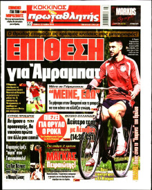 Πρωταθλητής