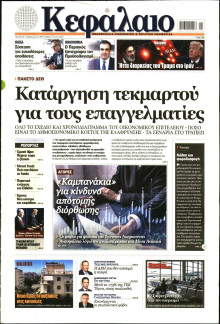 ΚΕΦΑΛΑΙΟ