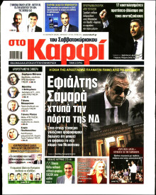 Καρφί