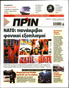 Πριν
