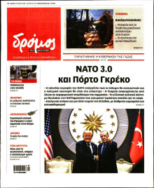 Δρόμος της Αριστεράς