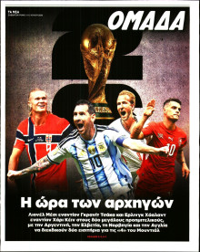 ΤΑ ΝΕΑ_ΟΜΑΔΑ