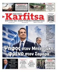 KARFITSA