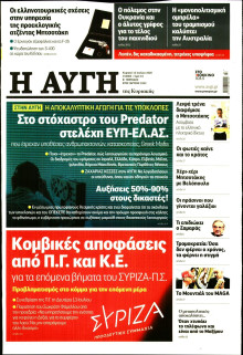 Αυγή