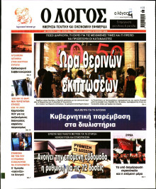 Λόγος