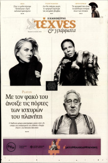 ΚΑΘΗΜΕΡΙΝΗ ΚΥΡ_ΤΕΧΝΕΣ