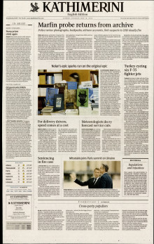 INTERNATIONAL NEW YORK TIMES_KATHIMERINI