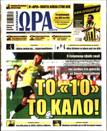 Ώρα για Σπόρ