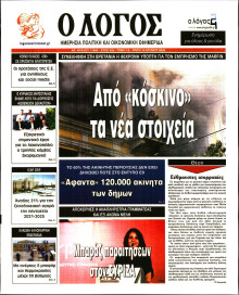 Λόγος