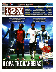 12X Στοίχημα