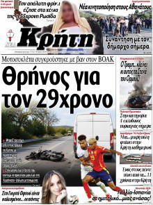 Νέα Κρήτη Ηρακλείου