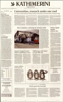 INTERNATIONAL NEW YORK TIMES_KATHIMERINI
