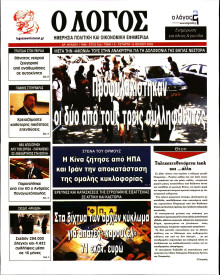 Λόγος