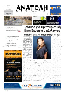 Ανατολή Λασιθείου