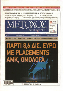 ΜΕΤΟΧΟΣ