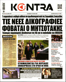 Kontra News