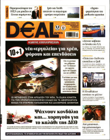 DEAL NEWS