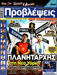 Προβλέψεις