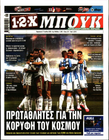 12X Στοίχημα