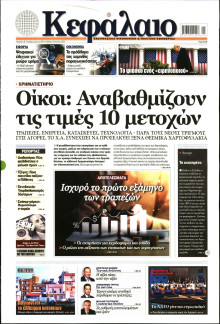 ΚΕΦΑΛΑΙΟ
