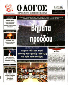 Λόγος