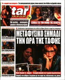 Star Press