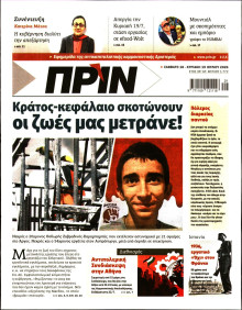 Πριν
