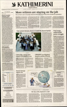 INTERNATIONAL NEW YORK TIMES_KATHIMERINI