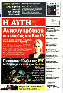 Αυγή