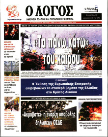 Λόγος