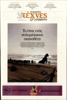 ΚΑΘΗΜΕΡΙΝΗ ΚΥΡ_ΤΕΧΝΕΣ