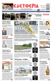 Ελευθερία Λάρισας