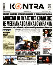 Kontra News