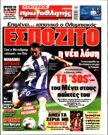 Πρωταθλητής
