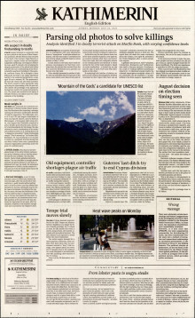 INTERNATIONAL NEW YORK TIMES_KATHIMERINI